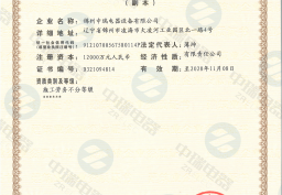 建筑業(yè)企業(yè)資質(zhì)證書---施工勞務
